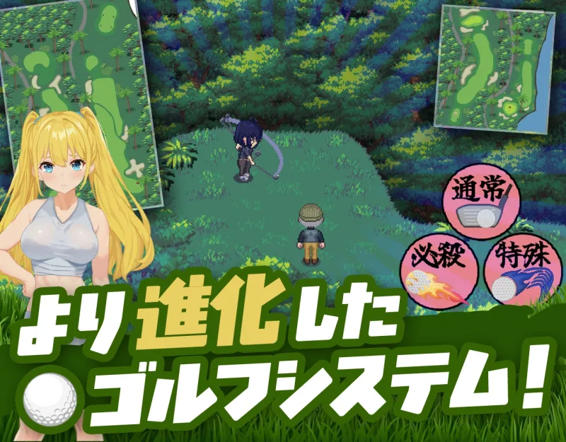 ドピュッとゴルフ伝説～ドンっと大盛り世界大会編～