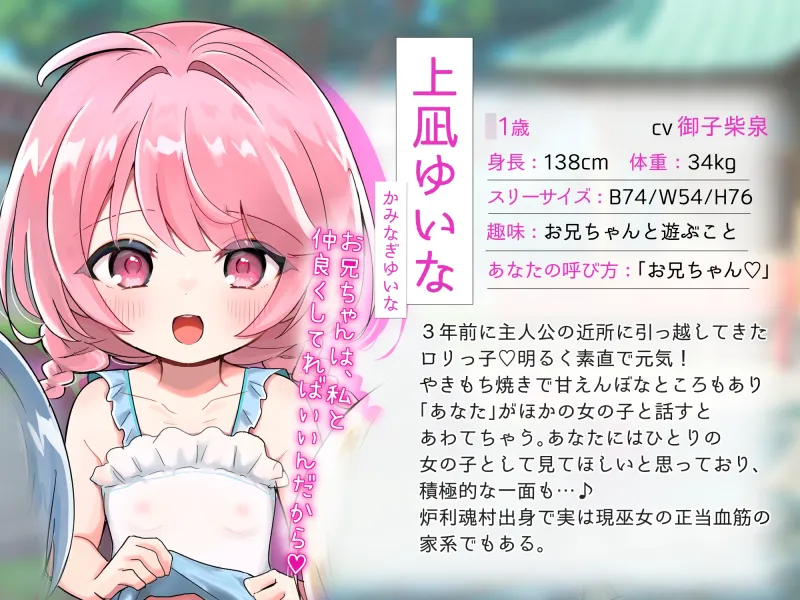 ✅1周年記念作品✅【♪100円で2時間超×トリプルヒロイン♪】『炉利魂村』ミニ○リっ子たちと処女膜貫通＆中出しSEX♡物語もHもルート分岐あり‼️【別新作1トラック付】