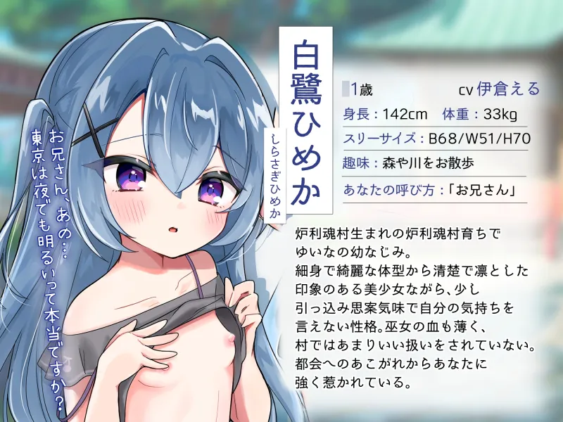 ✅1周年記念作品✅【♪100円で2時間超×トリプルヒロイン♪】『炉利魂村』ミニ○リっ子たちと処女膜貫通＆中出しSEX♡物語もHもルート分岐あり‼️【別新作1トラック付】