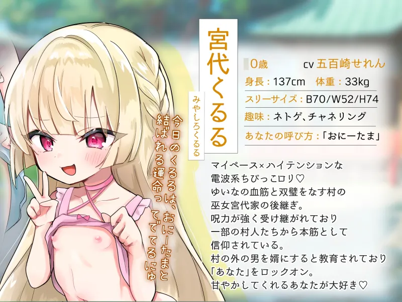 ✅1周年記念作品✅【♪100円で2時間超×トリプルヒロイン♪】『炉利魂村』ミニ○リっ子たちと処女膜貫通＆中出しSEX♡物語もHもルート分岐あり‼️【別新作1トラック付】