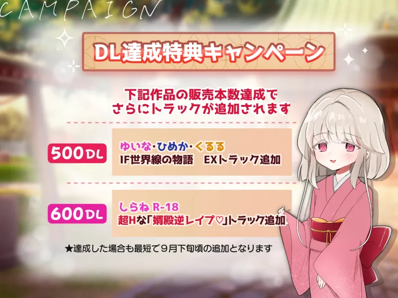 ✅1周年記念作品✅【♪100円で2時間超×トリプルヒロイン♪】『炉利魂村』ミニ○リっ子たちと処女膜貫通＆中出しSEX♡物語もHもルート分岐あり‼️【別新作1トラック付】