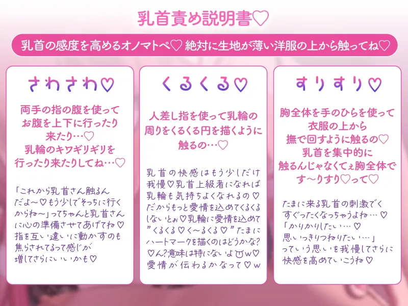 【総再生時間2時間越え!乳首開発特化音声】僕くんの乳首を弱くしちゃうたっぷり意地悪オノマトペ♡～私の声でいっぱいカリカリしてねぇ♡～