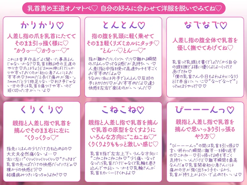【総再生時間2時間越え!乳首開発特化音声】僕くんの乳首を弱くしちゃうたっぷり意地悪オノマトペ♡～私の声でいっぱいカリカリしてねぇ♡～