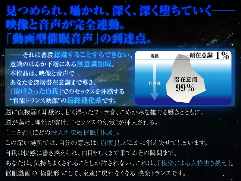 【⚠警告:催■音声未体験の方はご遠慮ください】深層快楽∞崩壊催眠──覚めない。止まらない。白目を剥く脳イキ地獄の無限ループ。【フルアニメーション！】