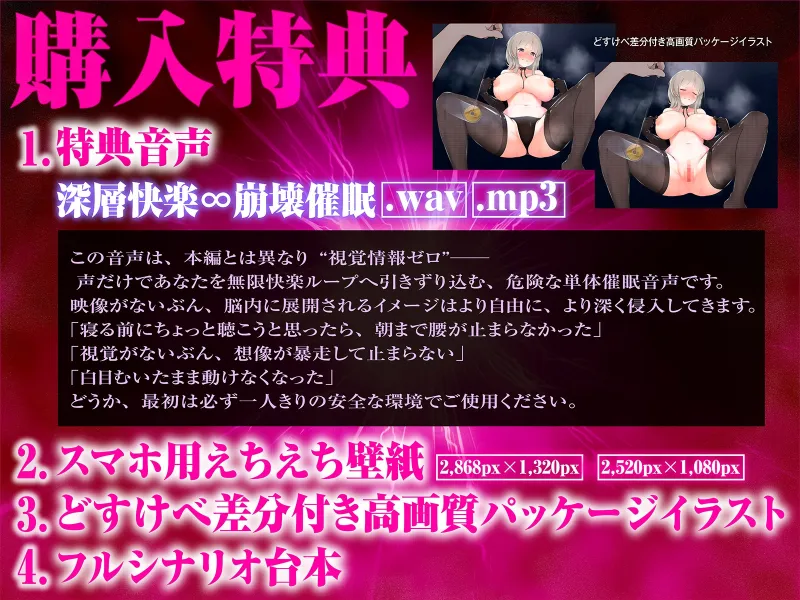 【⚠警告:催■音声未体験の方はご遠慮ください】深層快楽∞崩壊催眠──覚めない。止まらない。白目を剥く脳イキ地獄の無限ループ。【フルアニメーション！】
