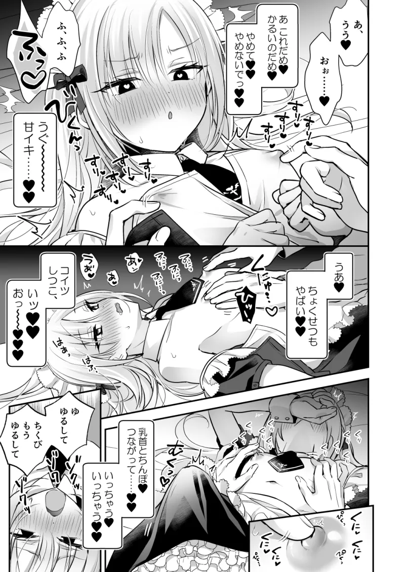 メスイキメイドくん危機イッパツ♡