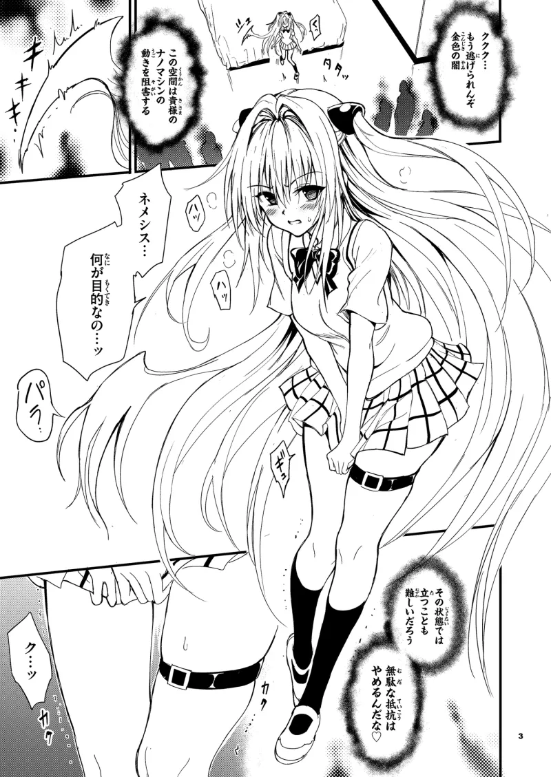 えっちぃのは嫌いです！！[DL版]
