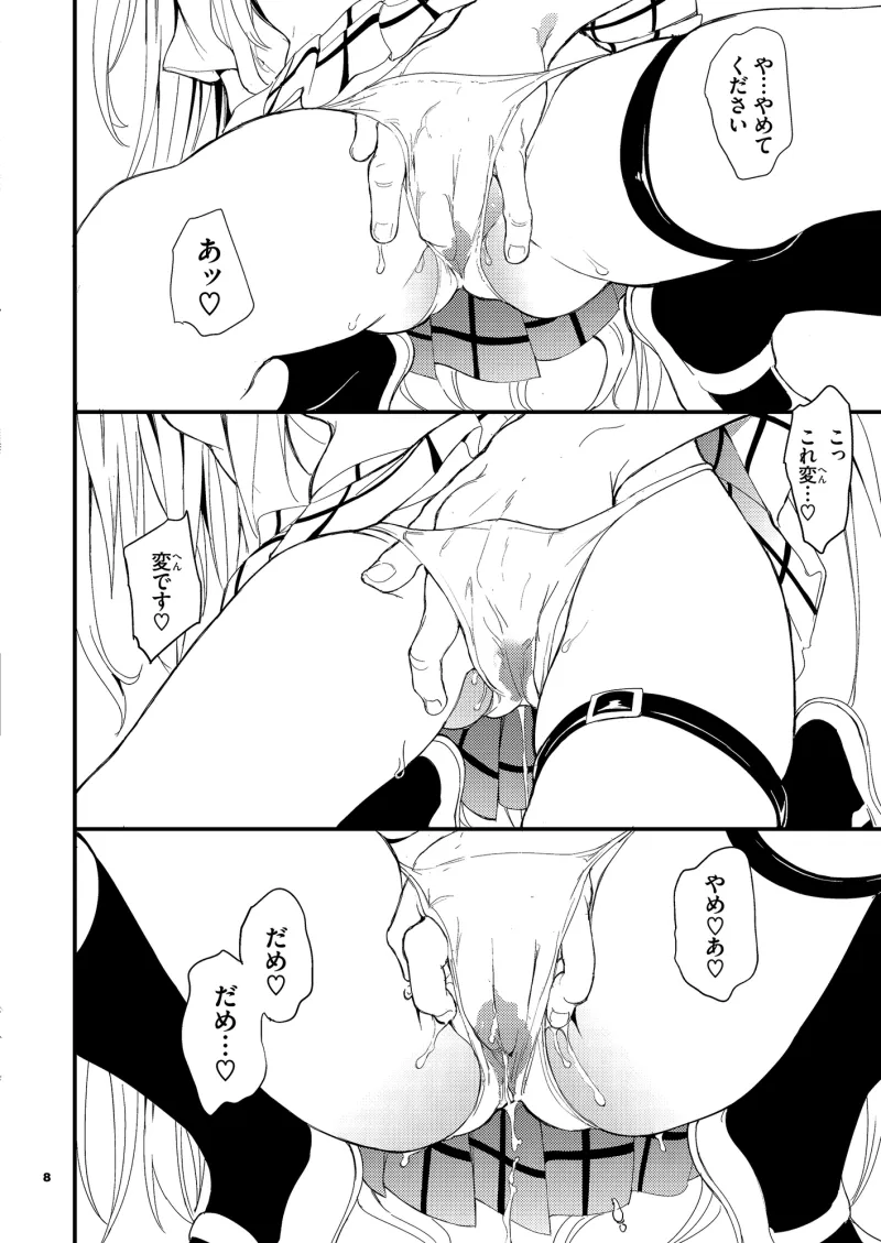 えっちぃのは嫌いです！！[DL版]