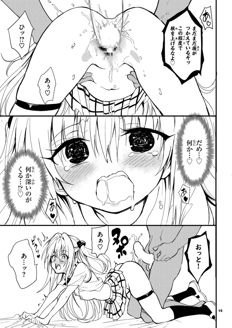 えっちぃのは嫌いです！！[DL版]