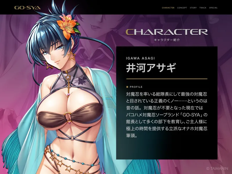 対魔忍RPGX 【高級ソープランドGO-SYA】あなただけのオナホ対魔忍 井河アサギ嬢～最強の対魔忍が全身密着＆舐め洗いで徹底ご奉仕いたします～