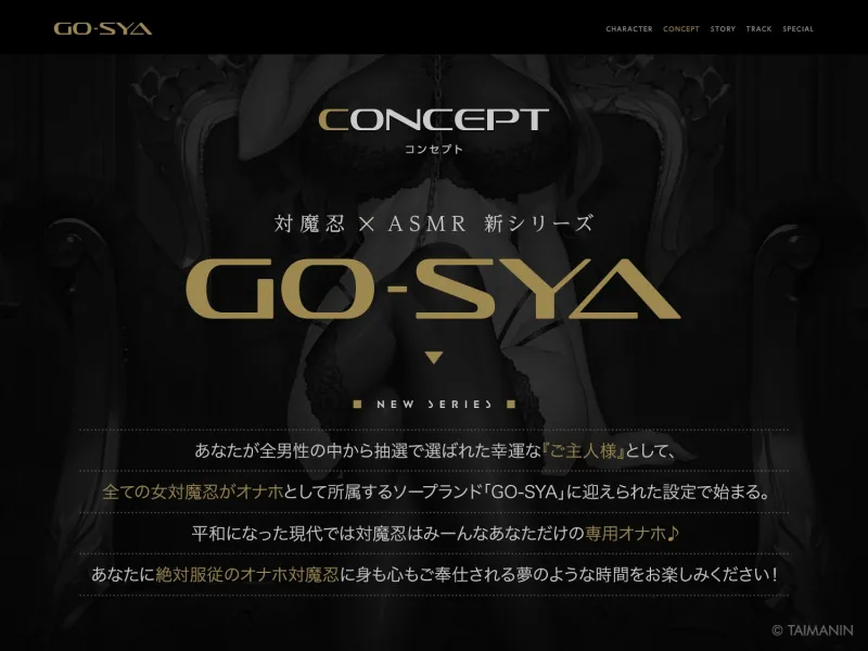 対魔忍RPGX 【高級ソープランドGO-SYA】あなただけのオナホ対魔忍 井河アサギ嬢～最強の対魔忍が全身密着＆舐め洗いで徹底ご奉仕いたします～