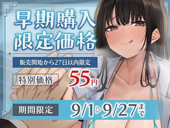 【期間限定55円】どぴゅっと生ハメ生徒会～少子化対策のための種付けSEX生活～＜KU100＞