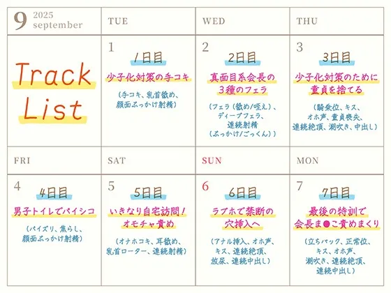 【期間限定55円】どぴゅっと生ハメ生徒会～少子化対策のための種付けSEX生活～＜KU100＞