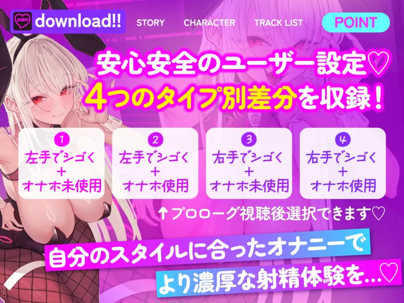 【オナサポ】マゾ生成AIの暴走オナサポ～最先端アプリでオナニーしただけなのに…あなたを待っていたのは暴走AIの完全管理オナサポ地獄～