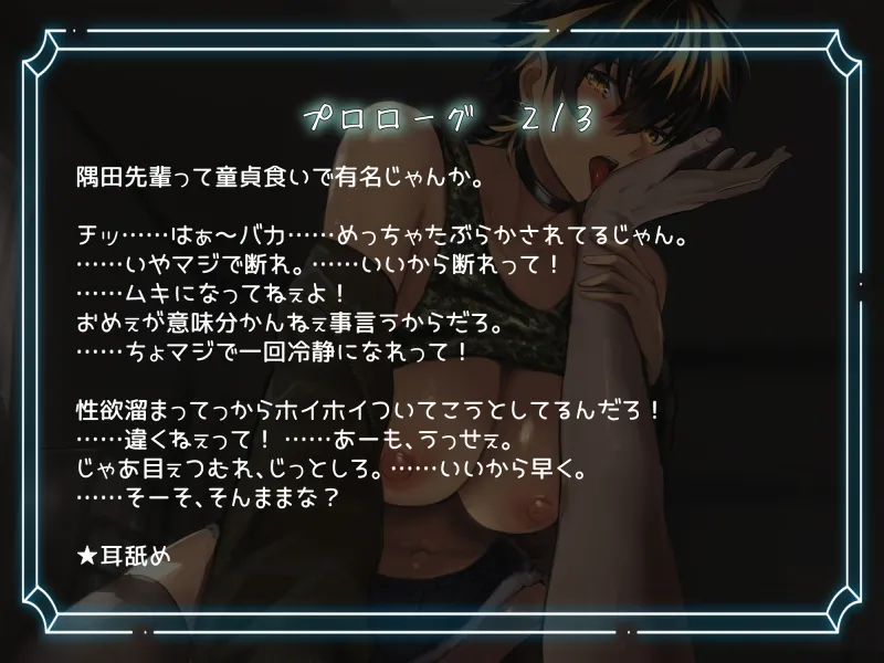 フレンドセックス。親友だと思っていた女友達に「お前のためなんだよ」と迫られひとりじめ刷り込みえっちでわからされる僕……。