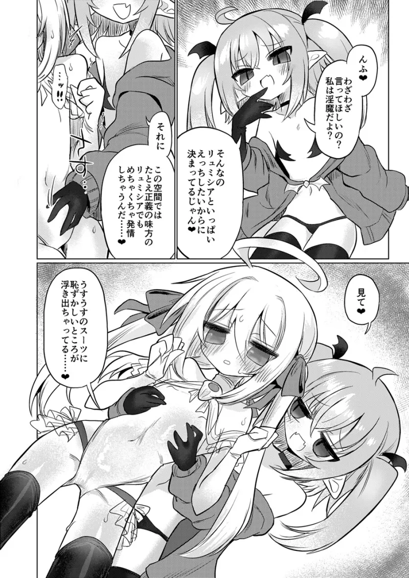 女淫魔とおしおきせっくすごっこしちゃおっ!!