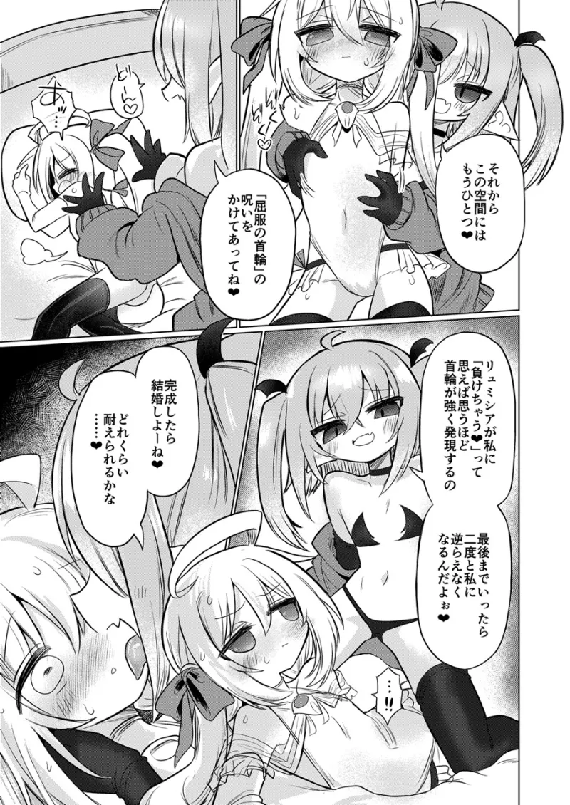 女淫魔とおしおきせっくすごっこしちゃおっ!!
