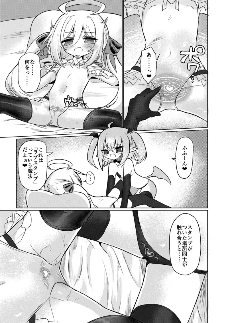 女淫魔とおしおきせっくすごっこしちゃおっ!!