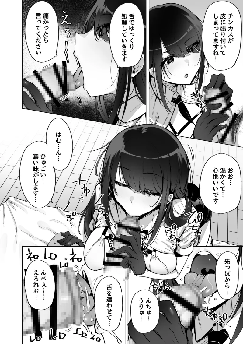 あなたの種回収します[DL版]