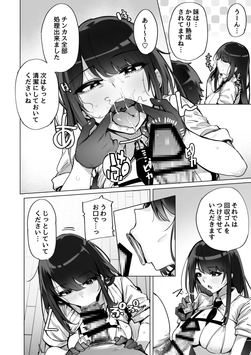 あなたの種回収します[DL版]