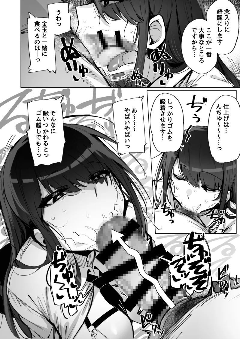 あなたの種回収します[DL版]