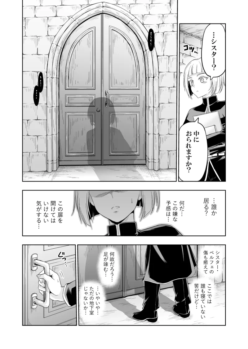 失楽園II～女香の誘惑に濡れる美少年～