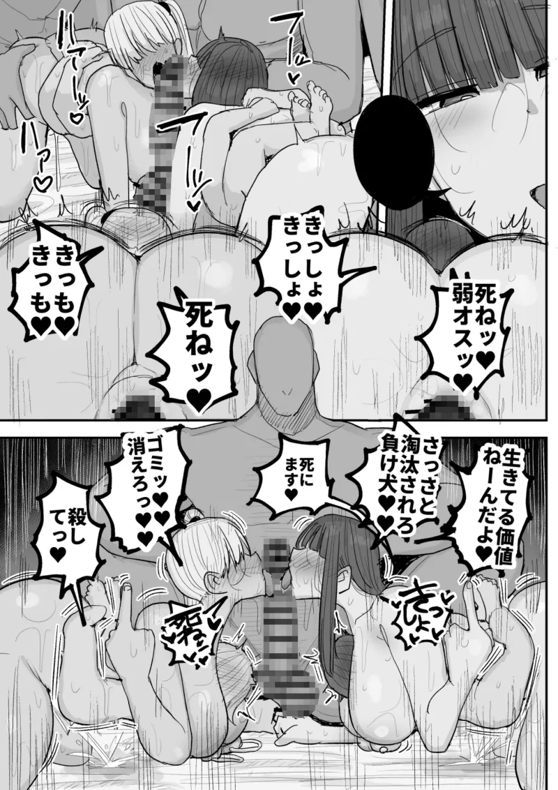 僕の彼女は上の階の強オスにボコボコにされてNTRれちゃいました[DL版]