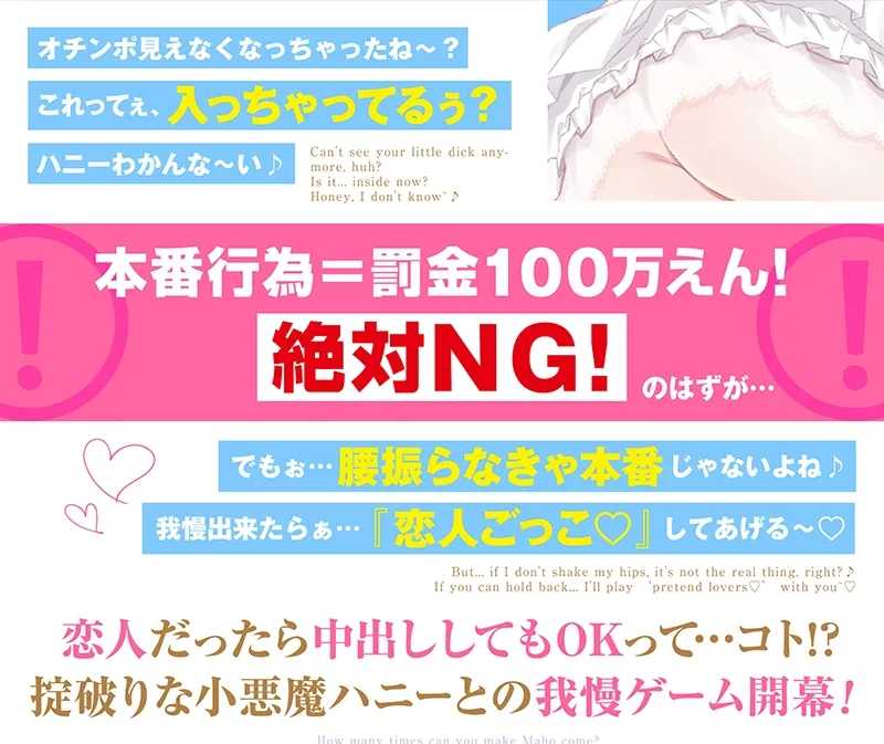 【耳舐め超特化】せんべろ13 -陽キャビッチはいきなり挿入?！ハニーのトロける耳舐めと甘～い恋人ごっこ♡-【唯一無二の強欲耳舐め】【おまけ込みで5時間超！】