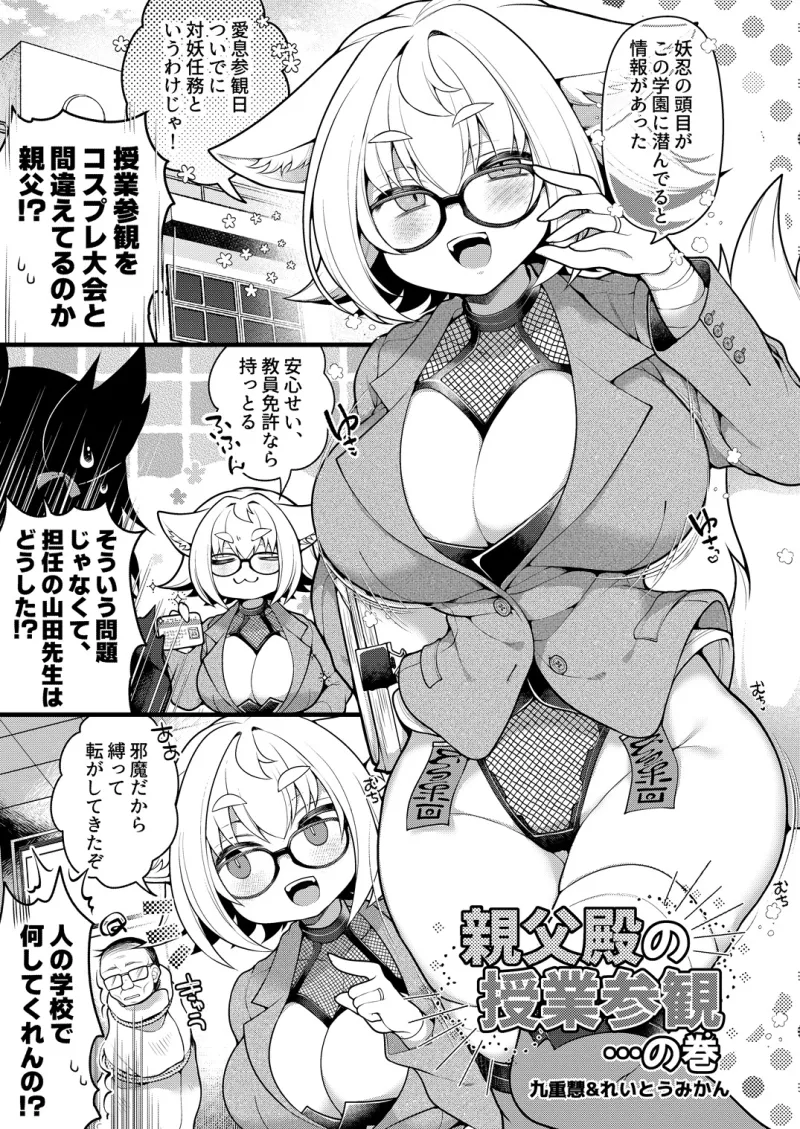 狐鳴紺子郎の合同誌なんて存在するわけないじゃん 狐鳴紺子郎二次創作同人誌(公認)