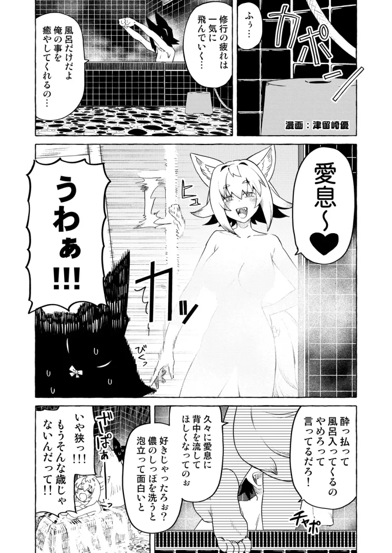 狐鳴紺子郎の合同誌なんて存在するわけないじゃん 狐鳴紺子郎二次創作同人誌(公認)
