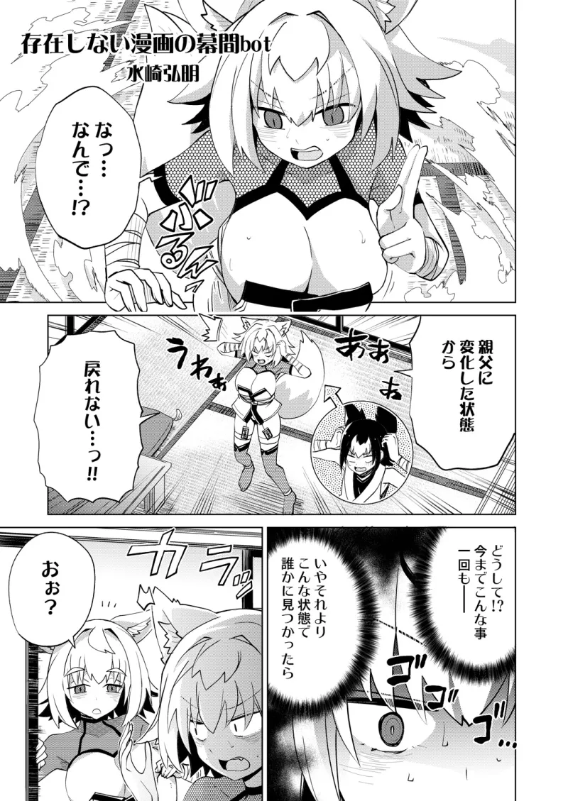 狐鳴紺子郎の合同誌なんて存在するわけないじゃん 狐鳴紺子郎二次創作同人誌(公認)