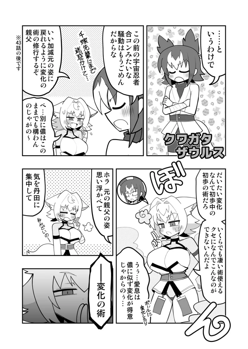 狐鳴紺子郎の合同誌なんて存在するわけないじゃん 狐鳴紺子郎二次創作同人誌(公認)