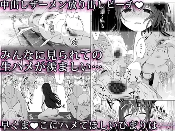 痴漢の存在しない素晴らしいセカイ -総集編2-