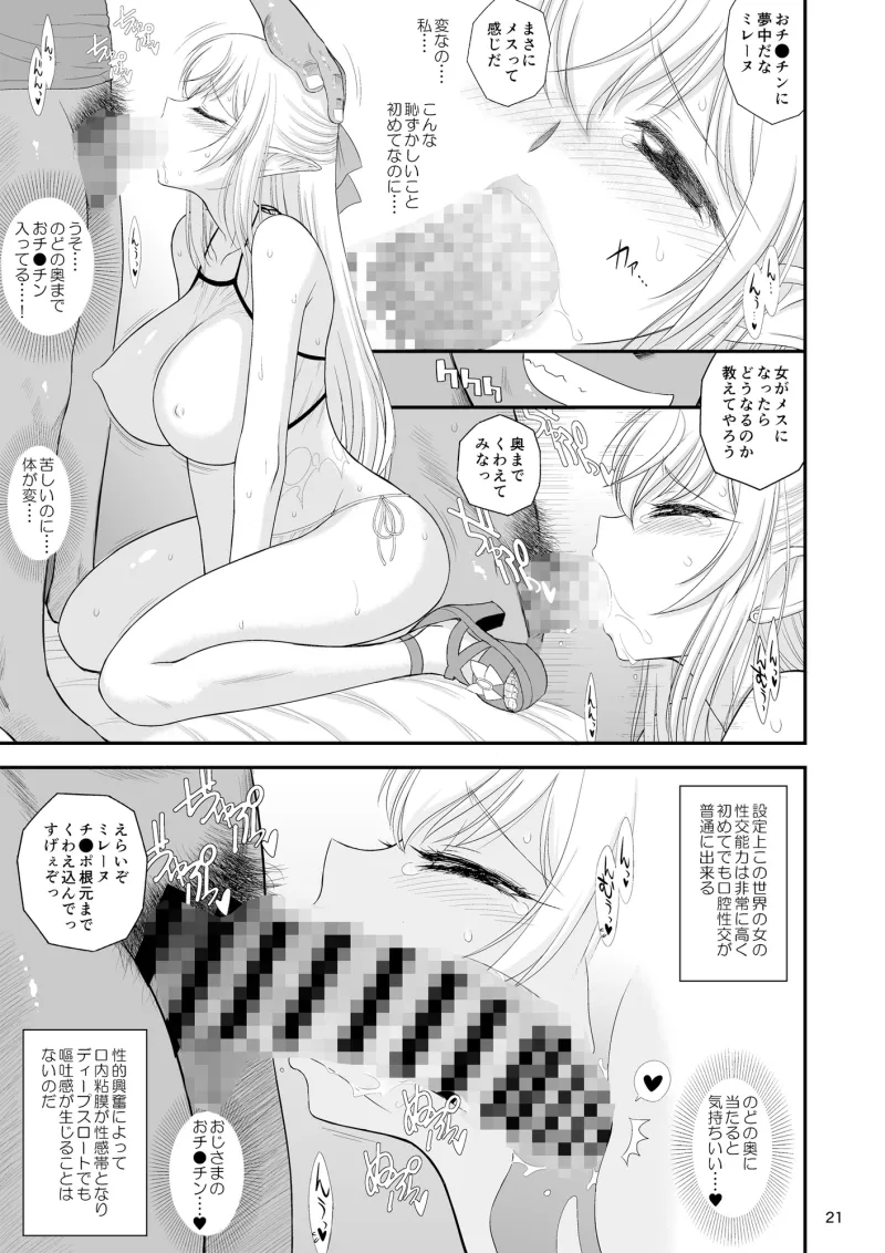 魔魅の迷宮 姪っ子エルフ編