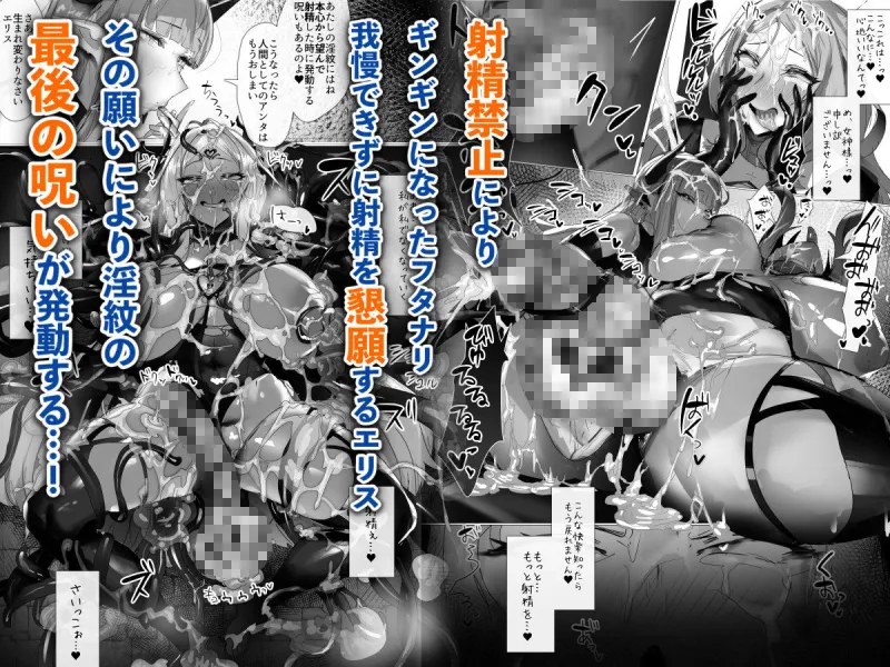 聖女種馬化計画 ～ふたなりを生やされた聖女が魔族たちのパパになるまで～