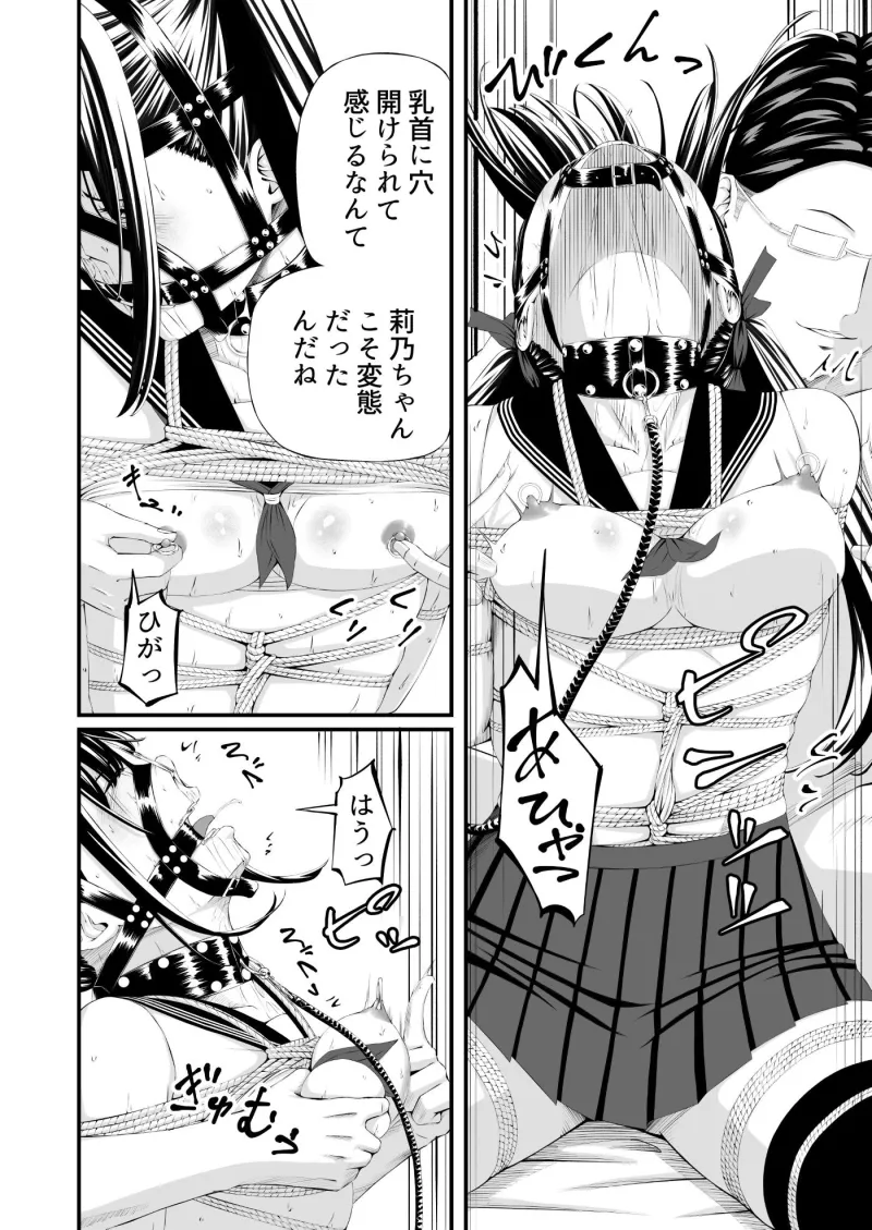 懲罰JK