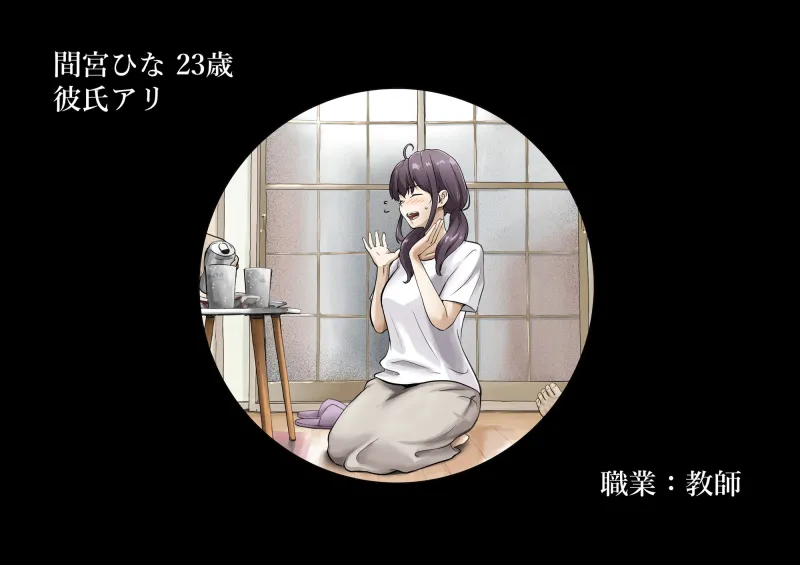 きみの全てを奪うまで After きみの全てを奪うまで After