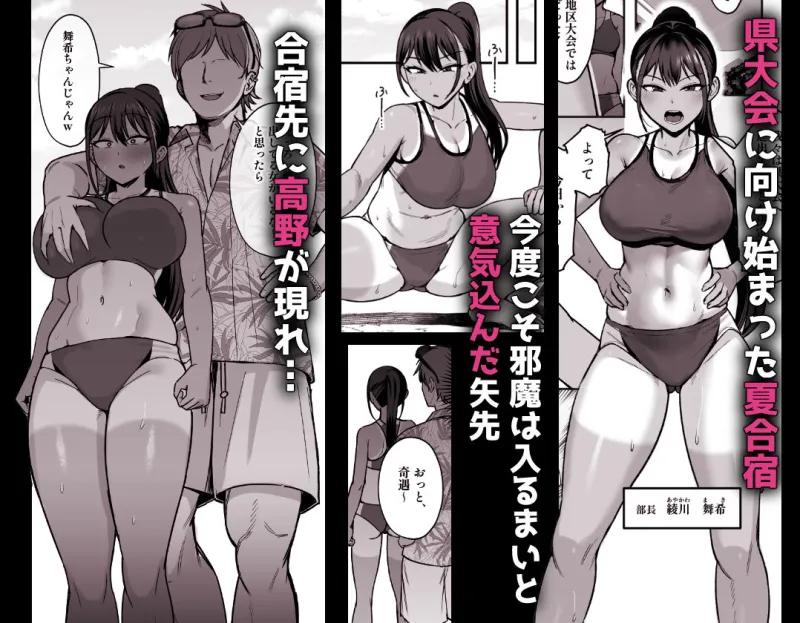 陸上部部長♀、ヤンキー達に堕とされる2
