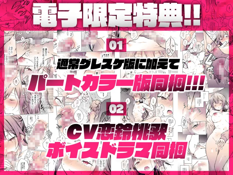 同人イベントの出張編集部に行った日から妻の様子が…4