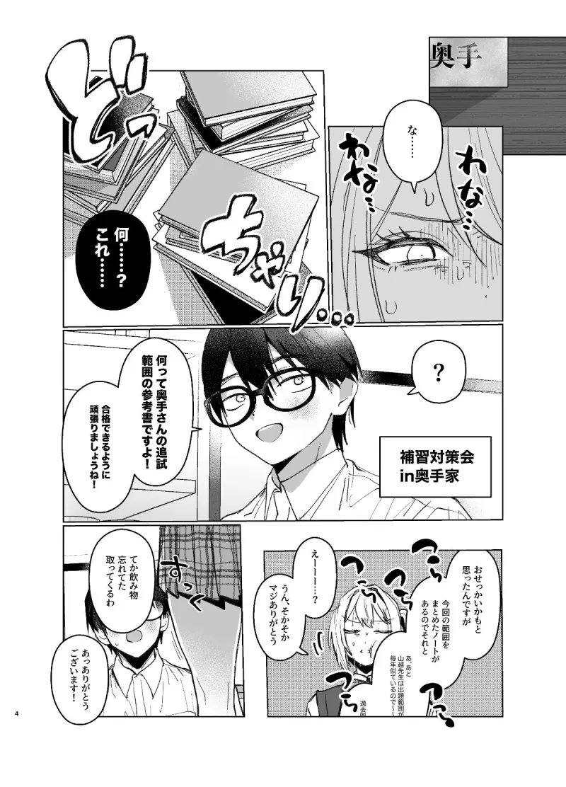 両片想いが実らないギャルさんはイラムラチクニーが止まらない！2