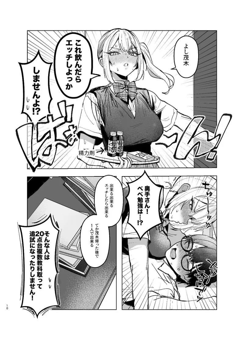 両片想いが実らないギャルさんはイラムラチクニーが止まらない！2