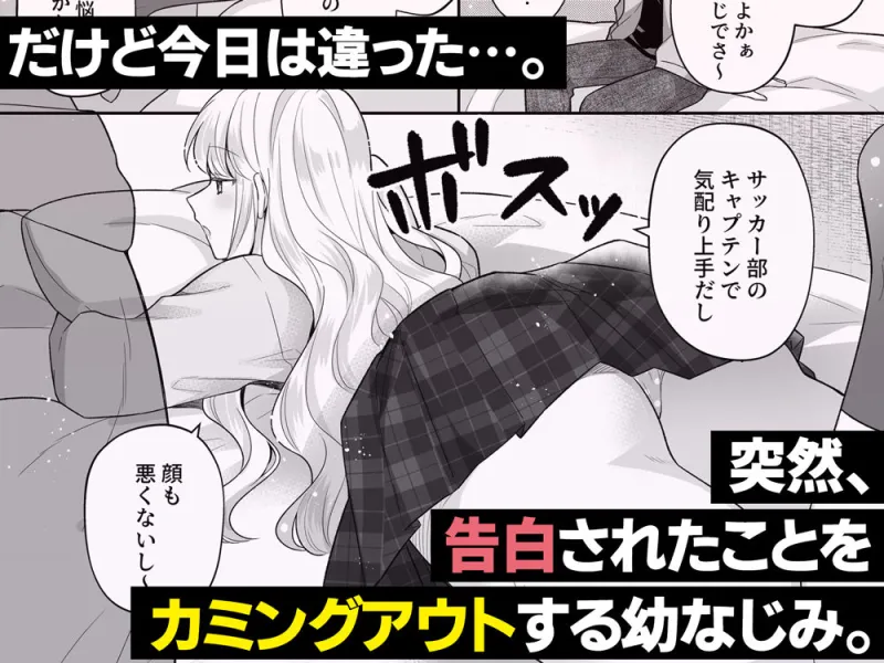 年下のゆるふわで巨乳な幼なじみと恋もエッチも独り占め