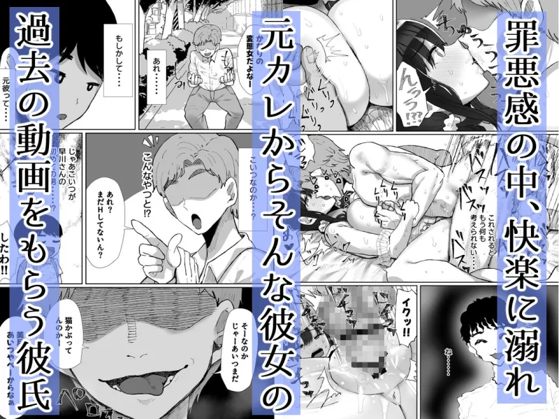 元カレのデカチンが忘れられないの?;; 元カレのデカチンが忘れられないの?;;