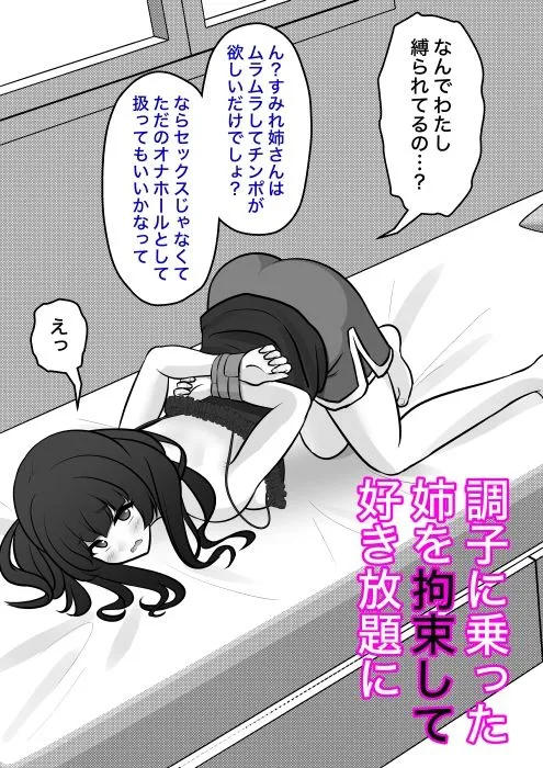男女比1:39の平行世界は思いのほか異常（Fantia2025年7月～9月まとめ）