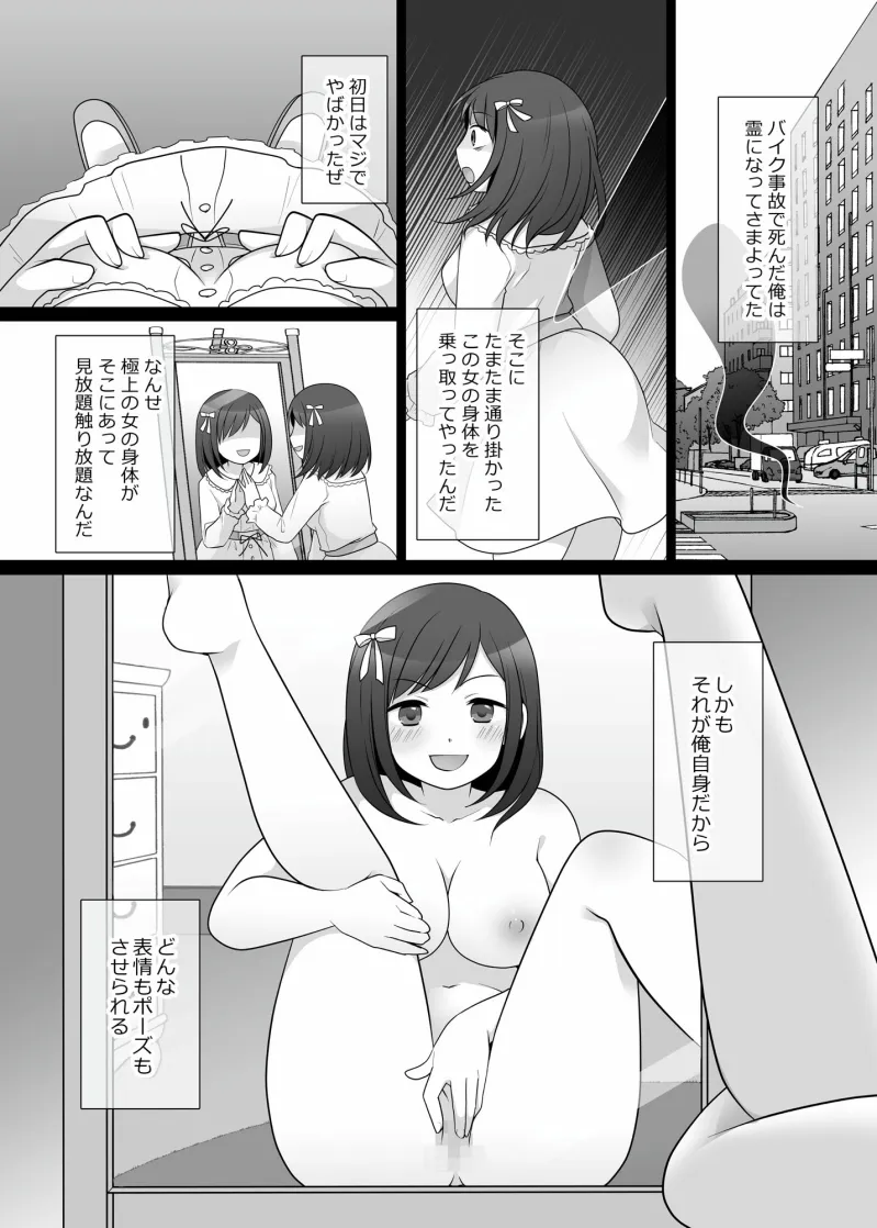 不良 in 彼女 Zero 不良 in 彼女 Zero