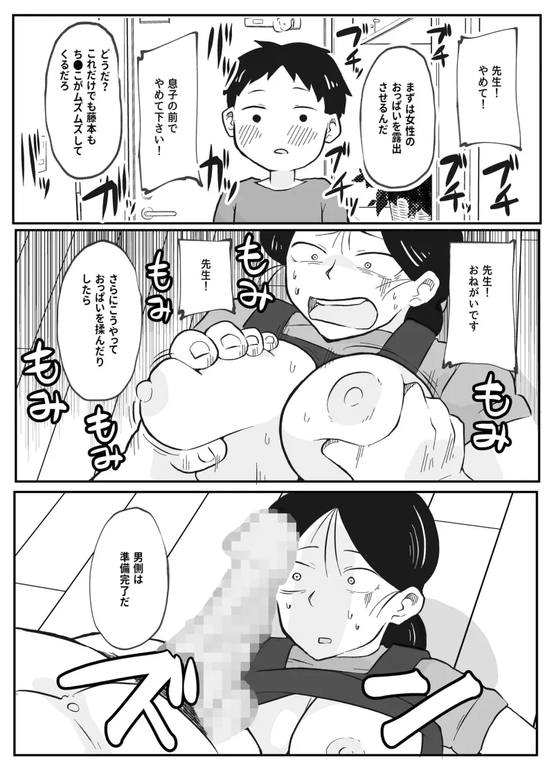 先生のカガイ授業～赤ちゃんのつくり方～