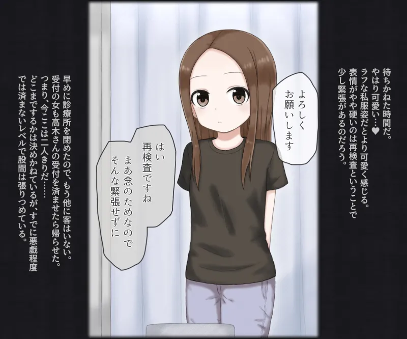 スケベ医者に診療所で再検査される高木さん スケベ医者に診療所で再検査される高木さん