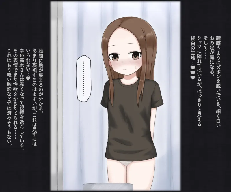 スケベ医者に診療所で再検査される高木さん スケベ医者に診療所で再検査される高木さん
