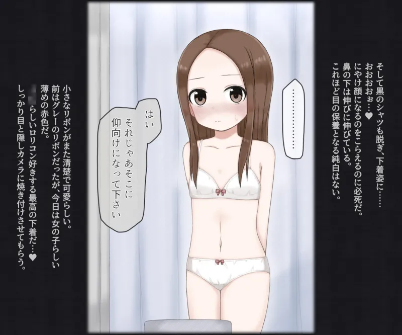 スケベ医者に診療所で再検査される高木さん スケベ医者に診療所で再検査される高木さん