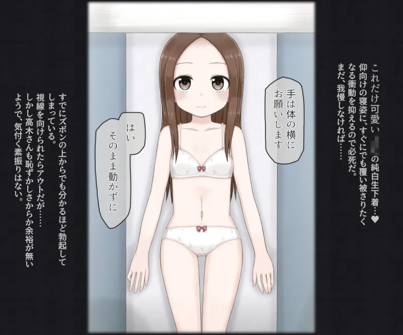 スケベ医者に診療所で再検査される高木さん スケベ医者に診療所で再検査される高木さん